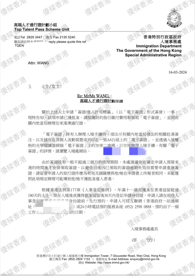 高才通