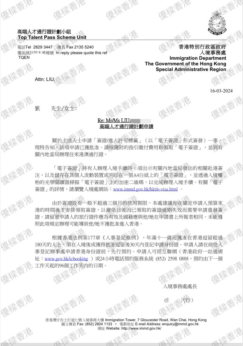 高才通