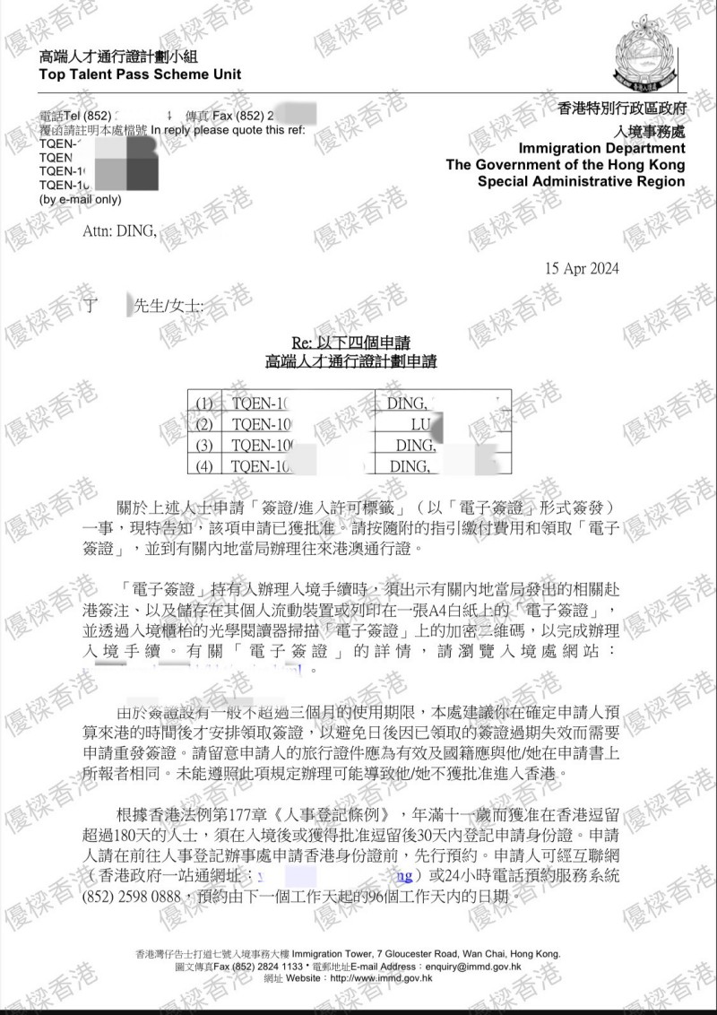 高才通