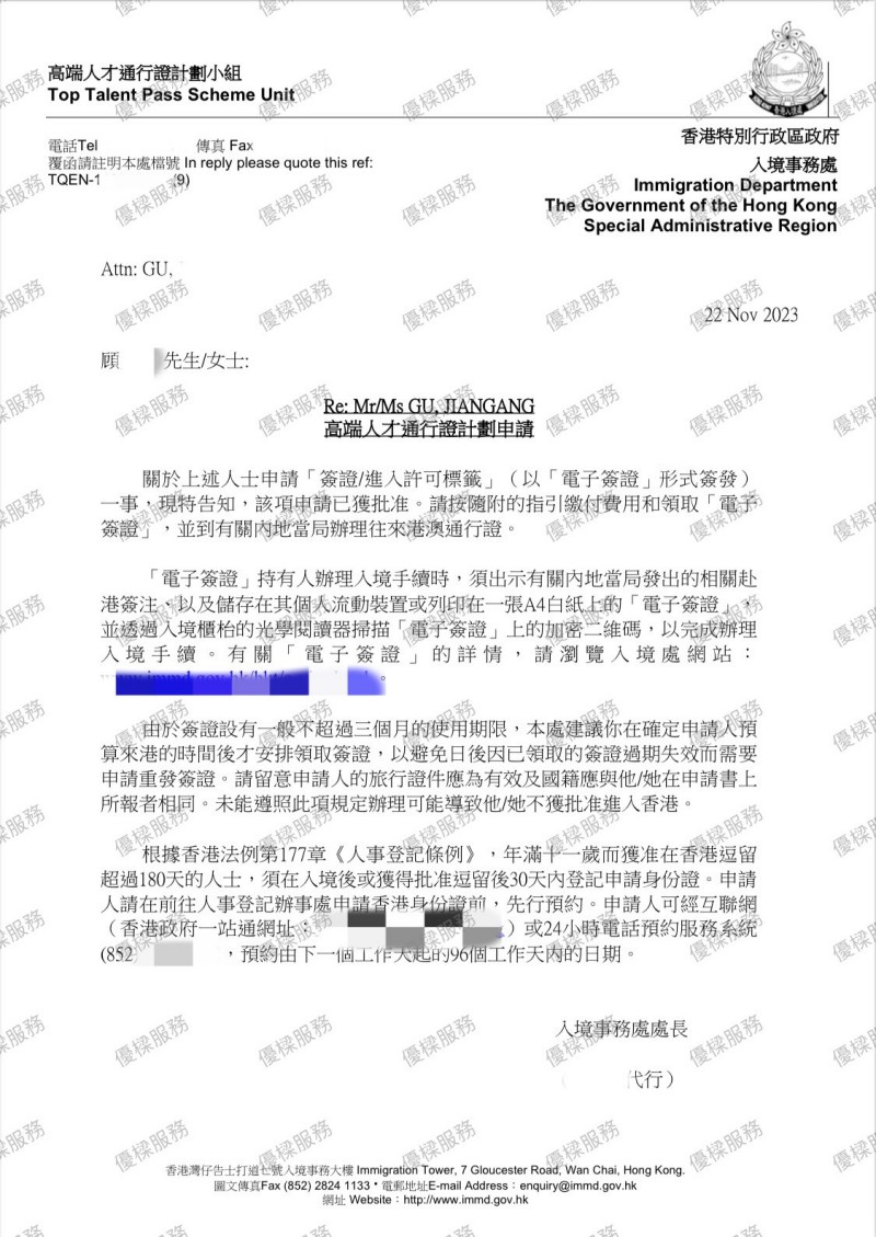 高才通