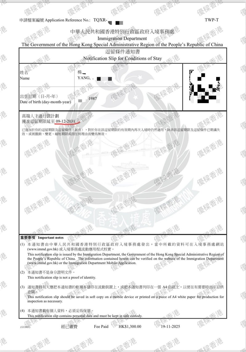 高才通