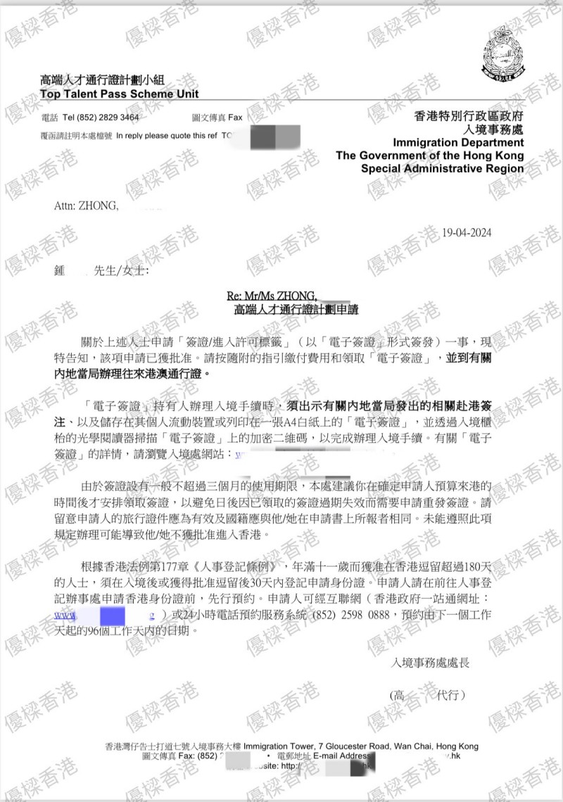 高才通