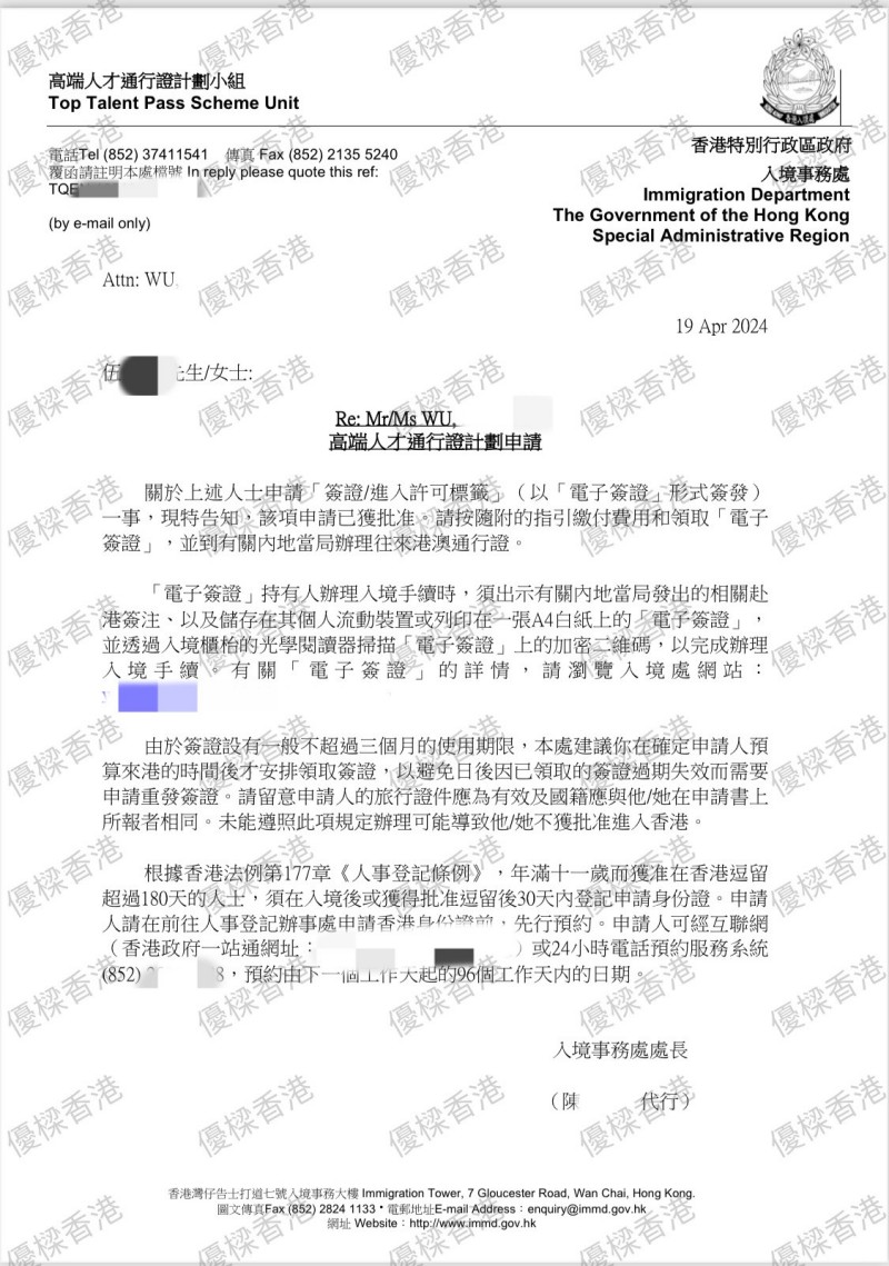 高才通