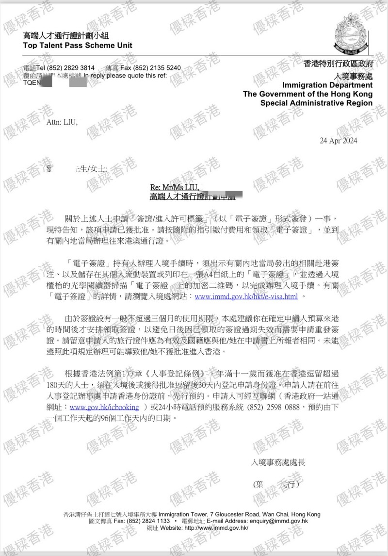 高才通