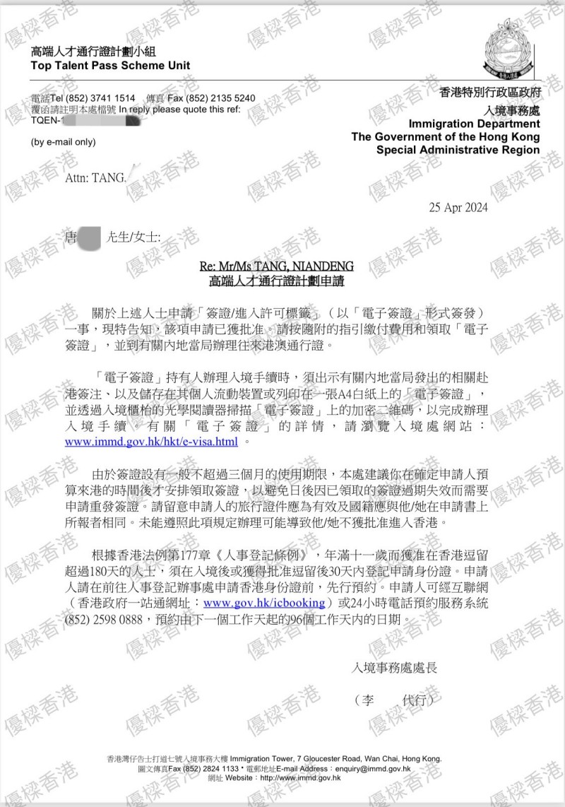 高才通