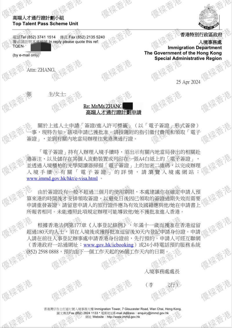 高才通
