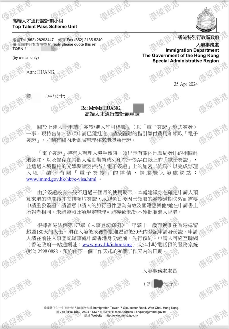 高才通