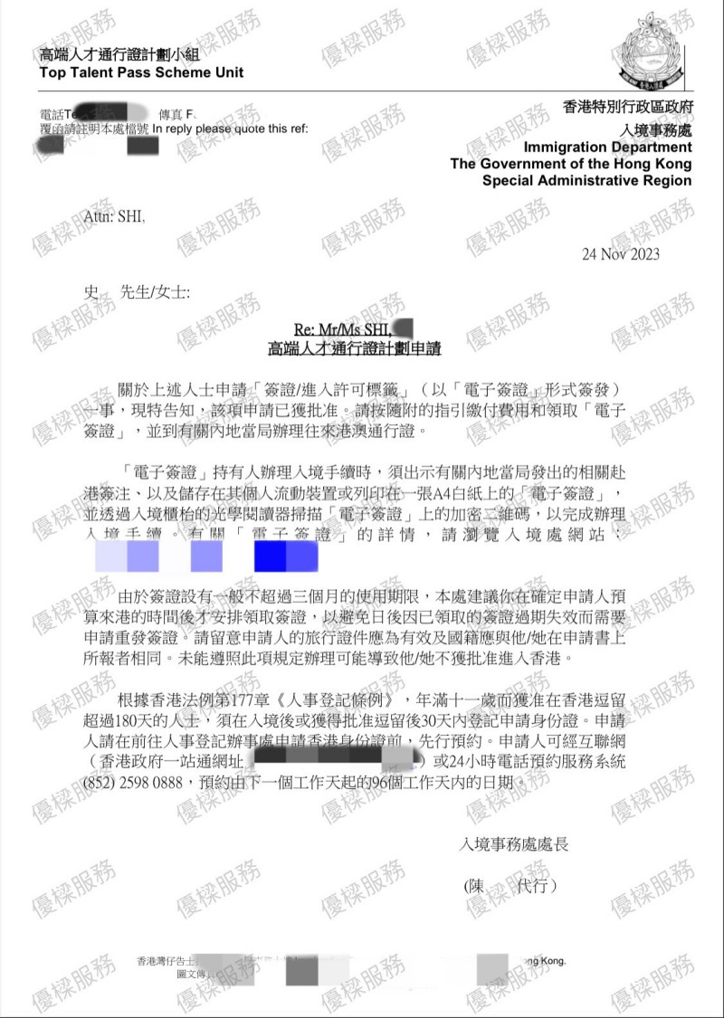高才通