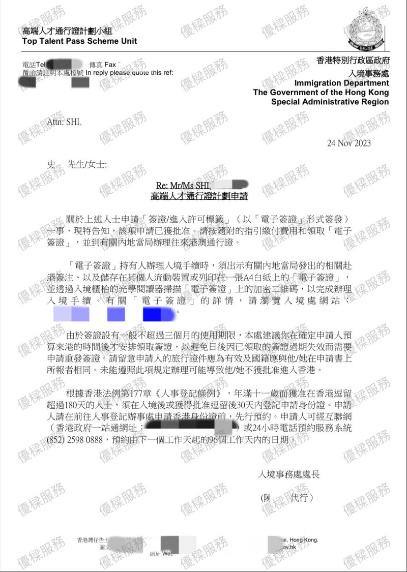 高才通