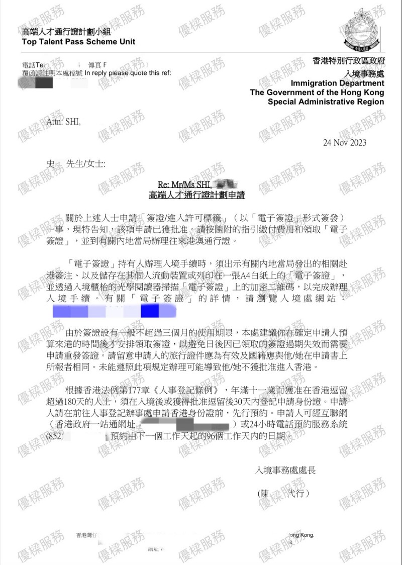 高才通