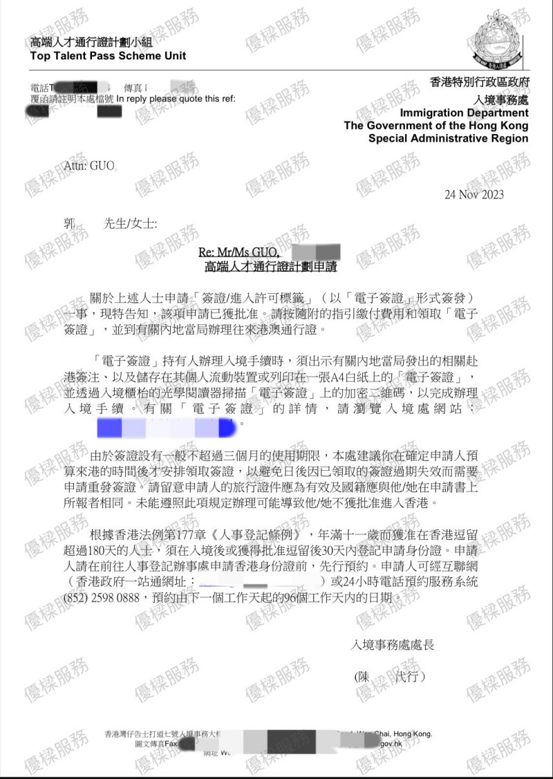 高才通