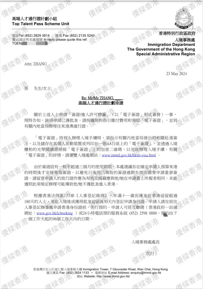 高才通