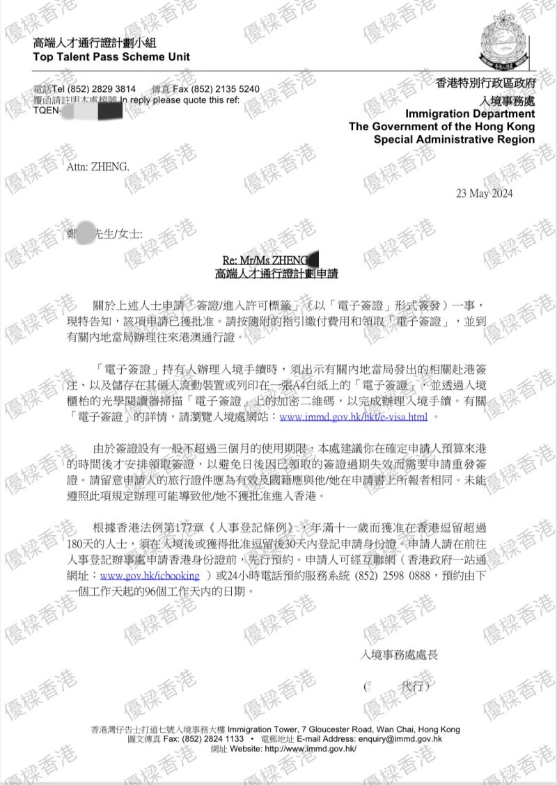 高才通