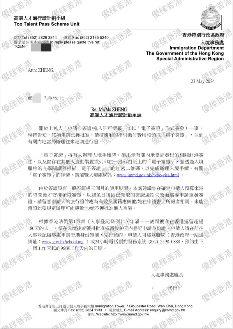 高才通