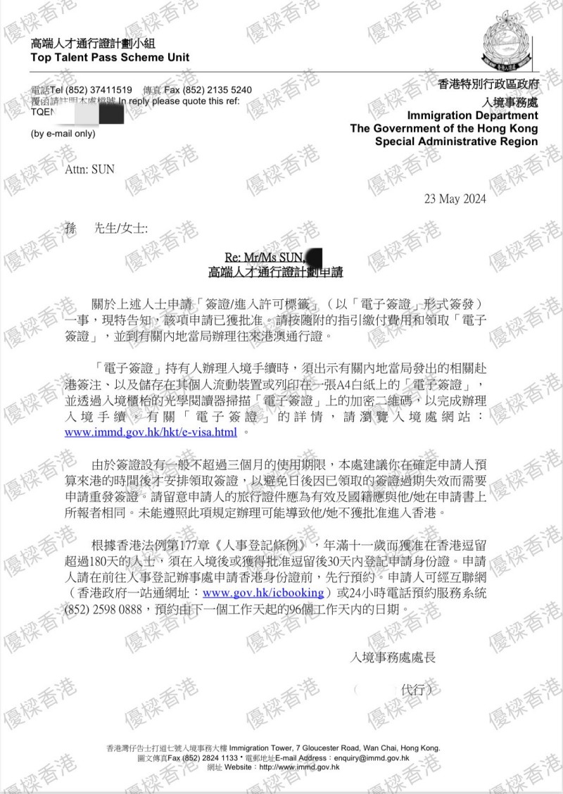 高才通