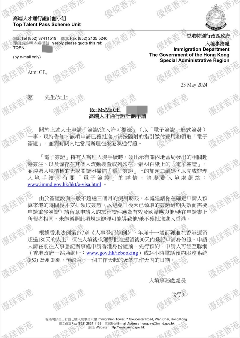 高才通