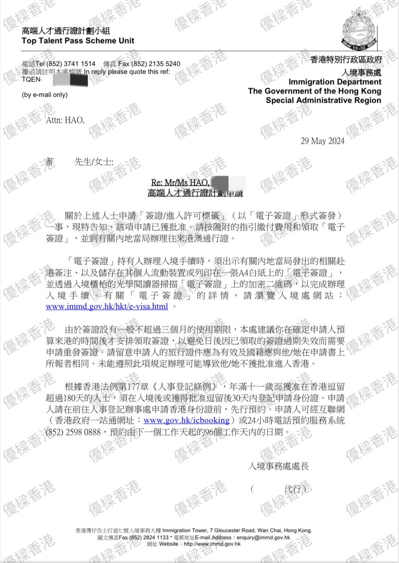 高才通