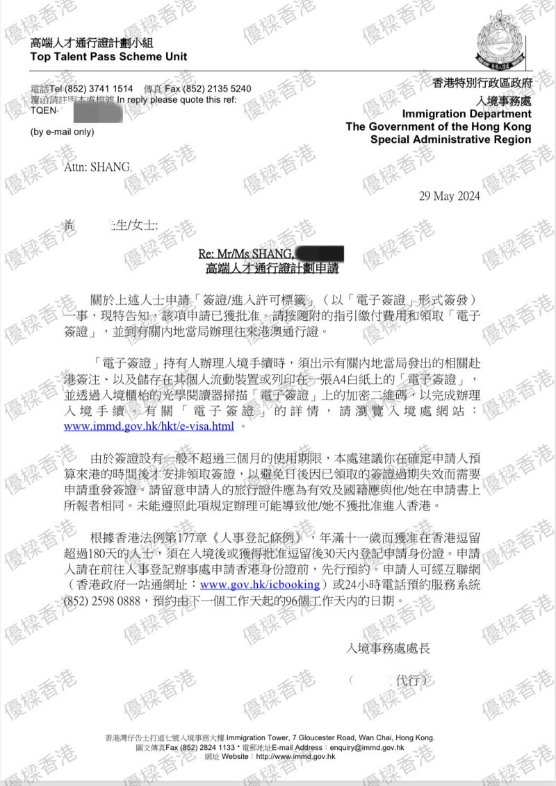 高才通