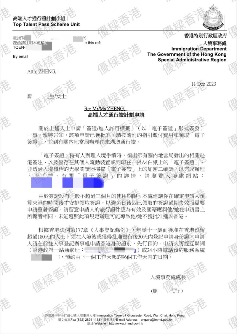 高才通