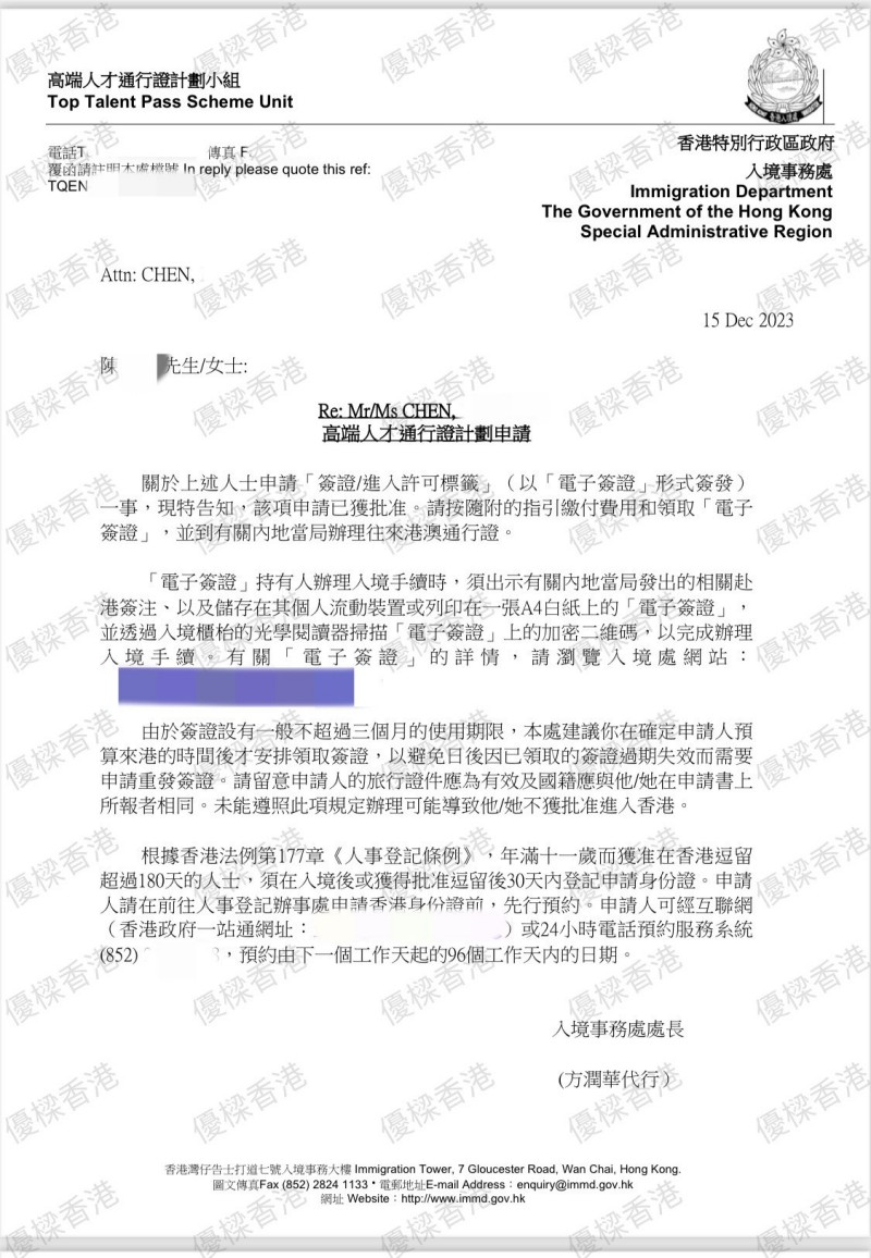 高才通