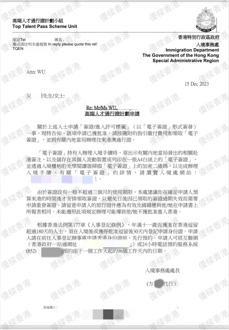 高才通