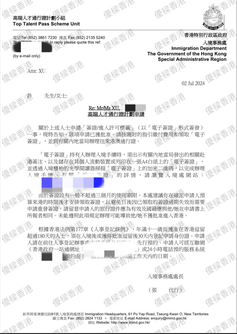 高才通