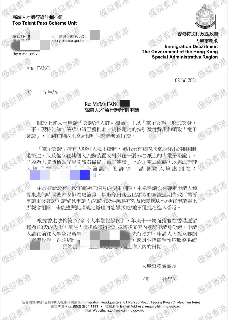 高才通