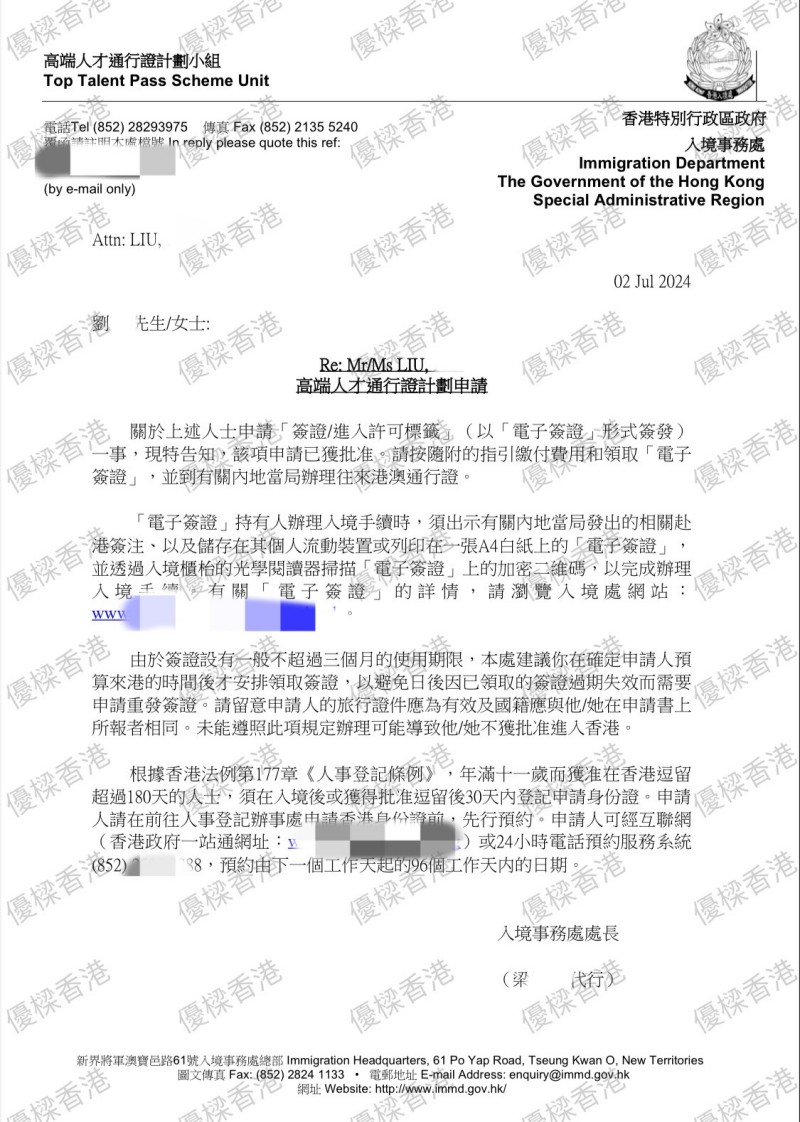 高才通
