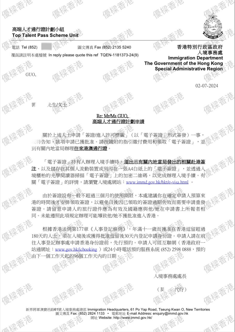 高才通