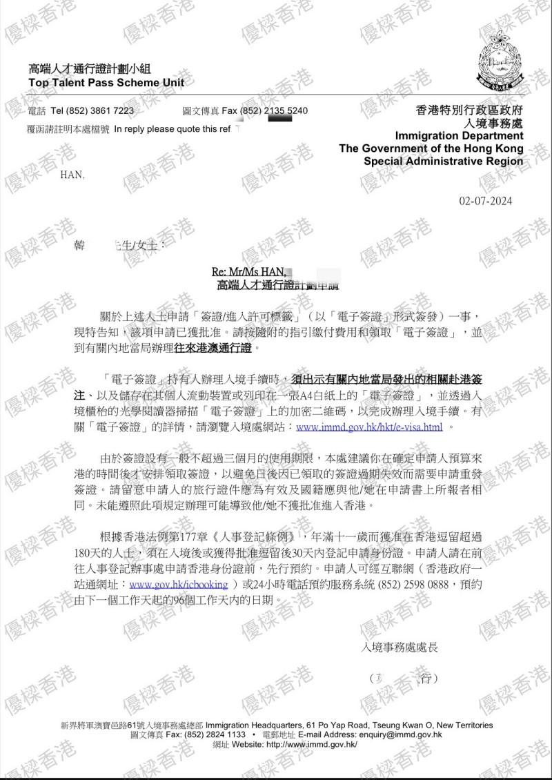 高才通