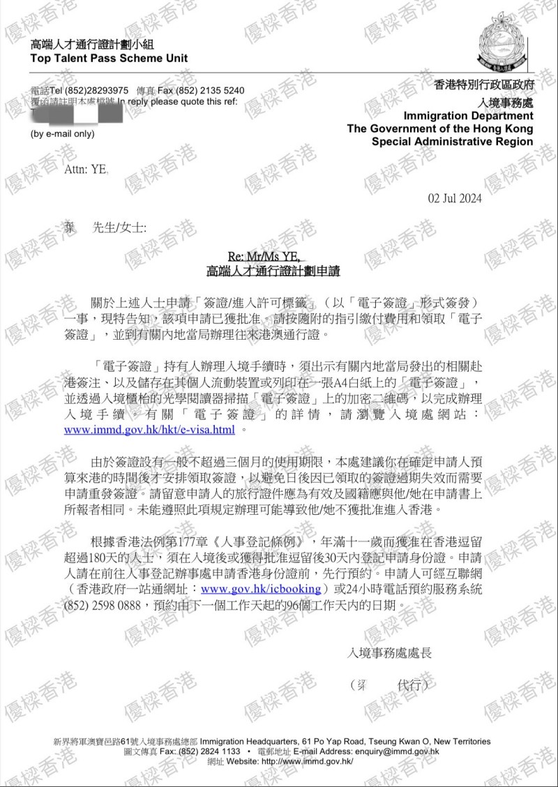 高才通