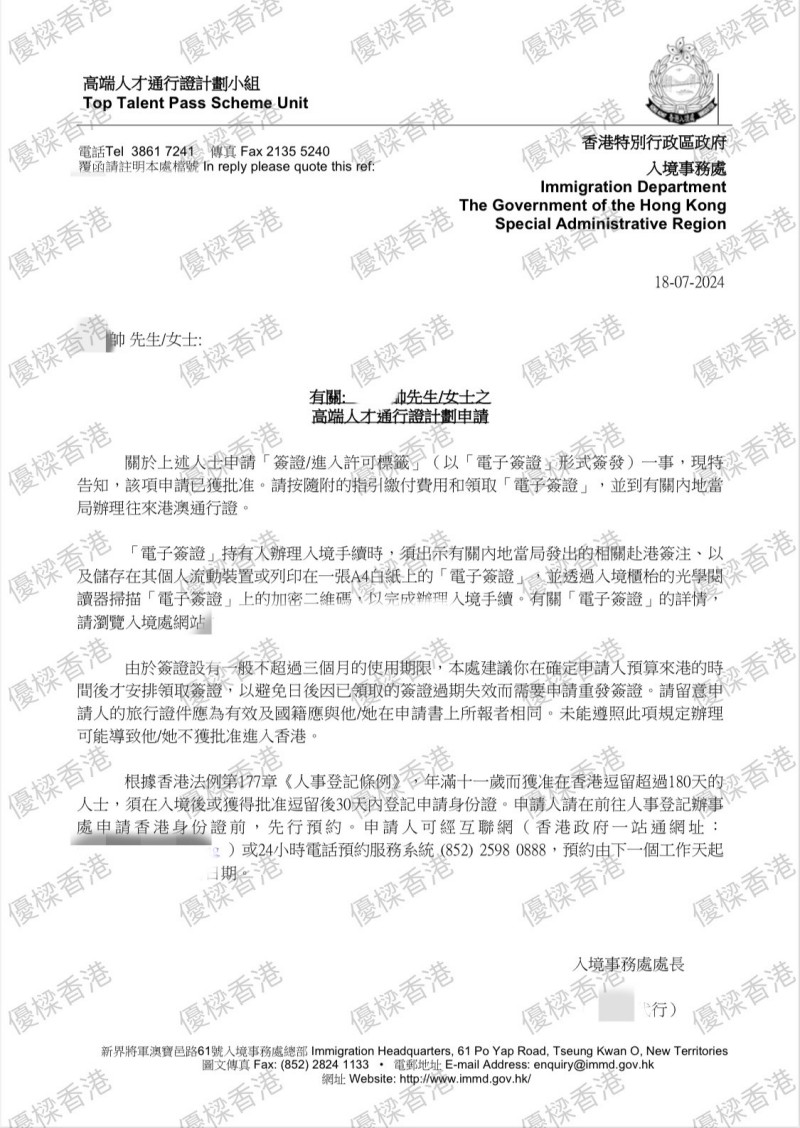 高才通