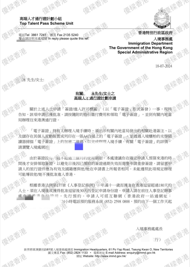 高才通