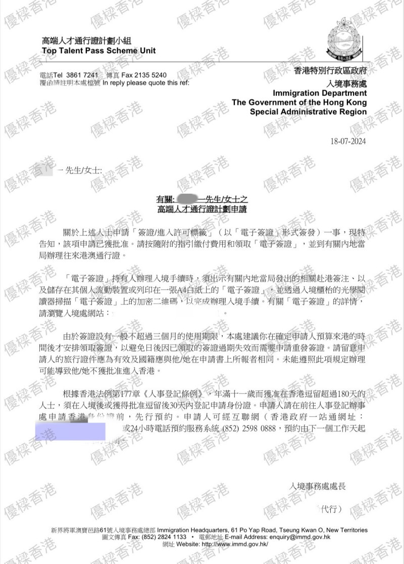 高才通