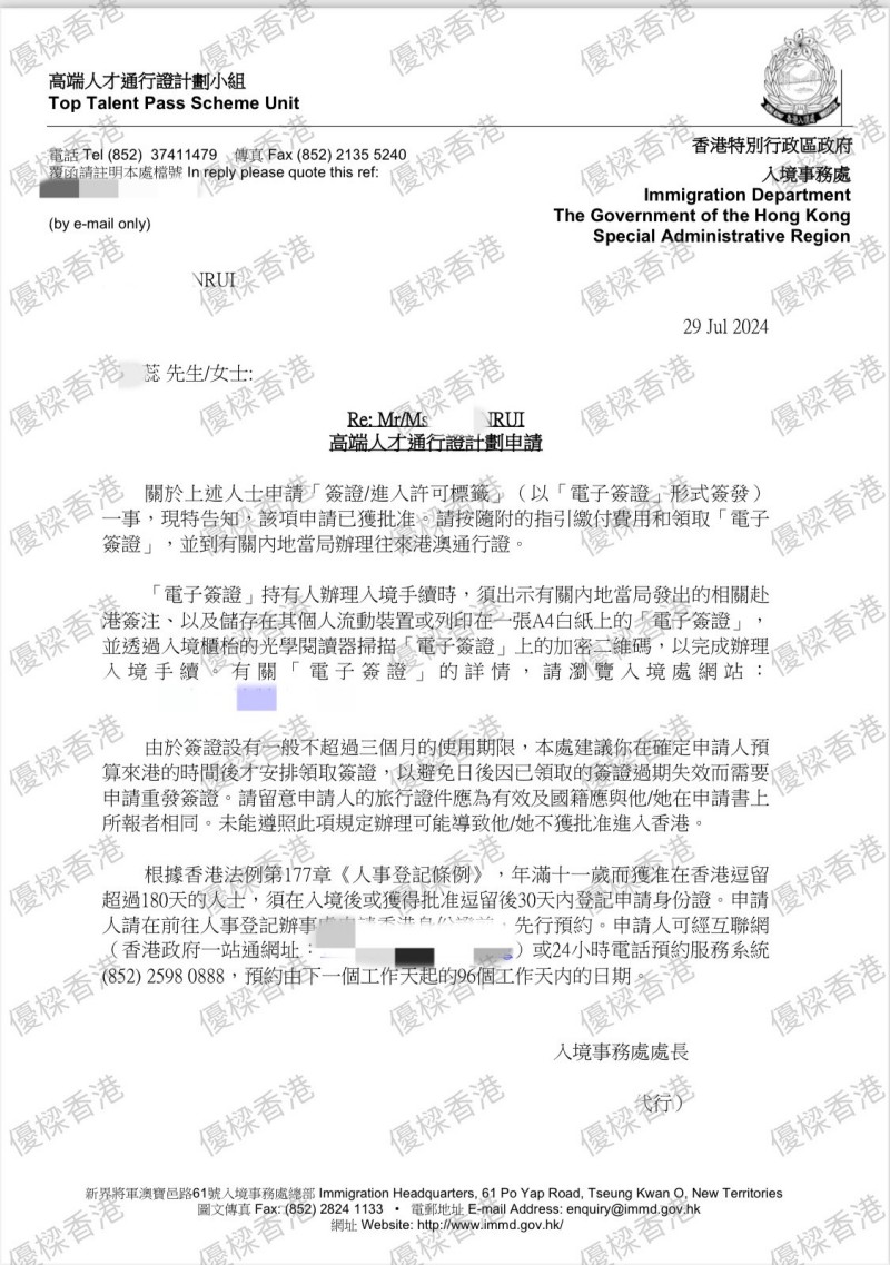 高才通