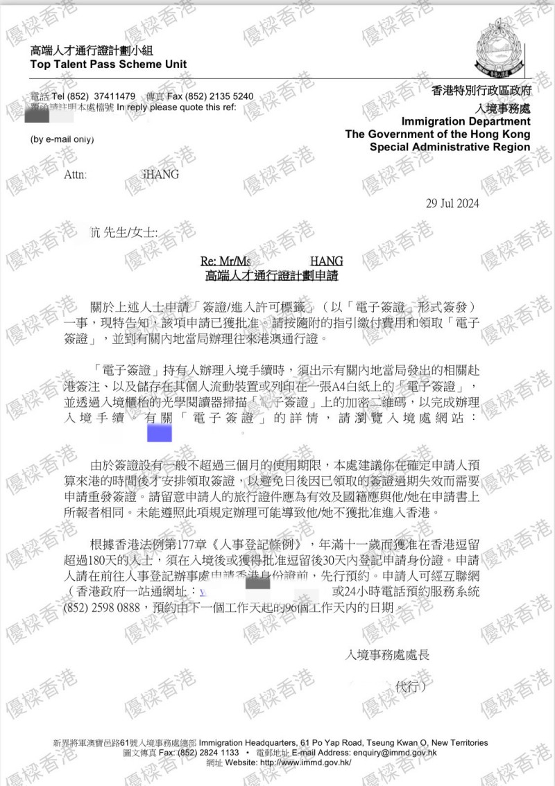 高才通