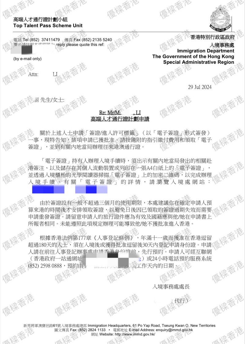 高才通