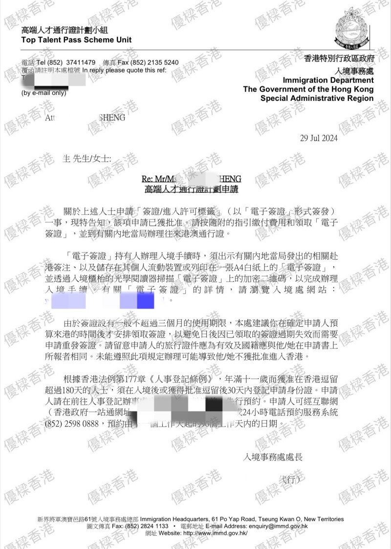 高才通