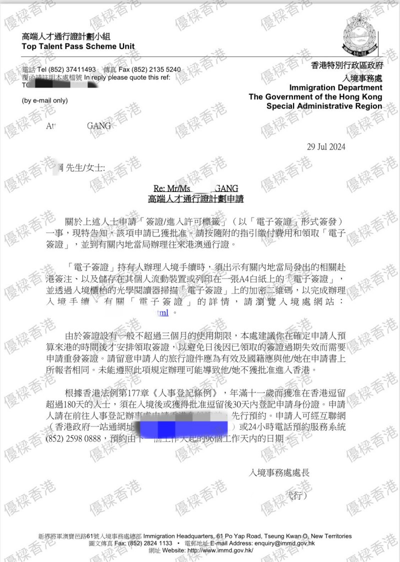 高才通