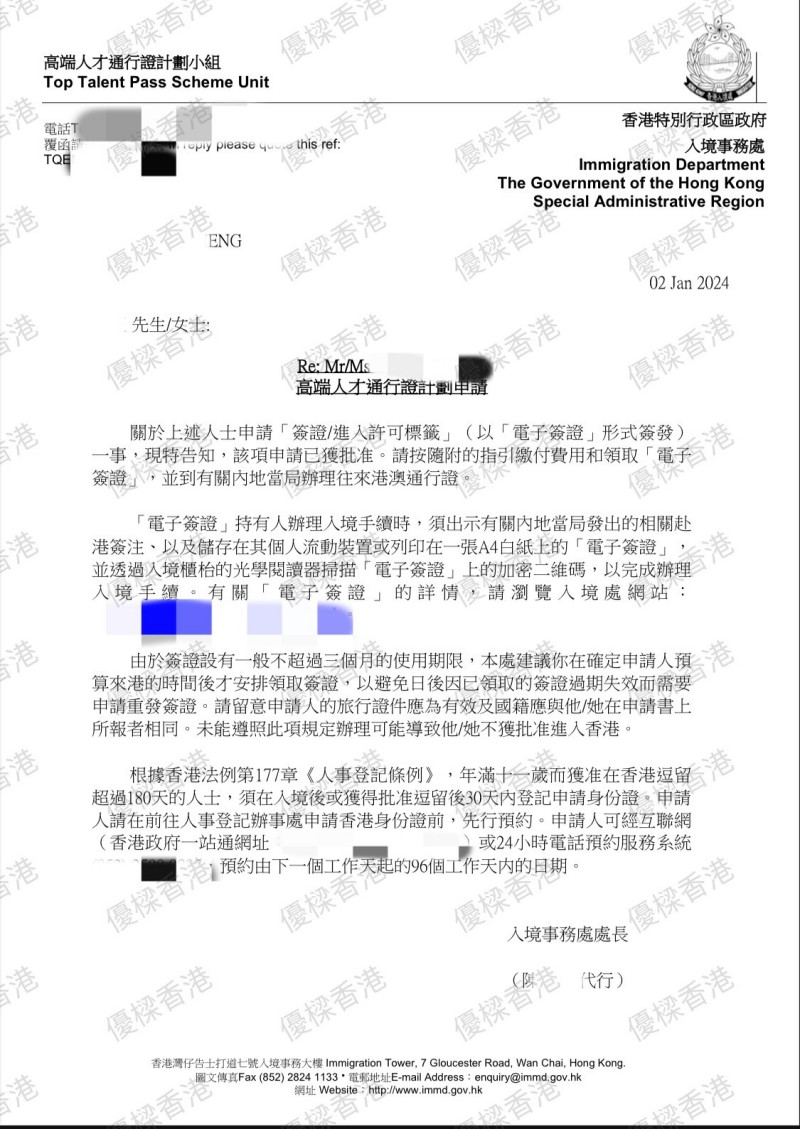 高才通