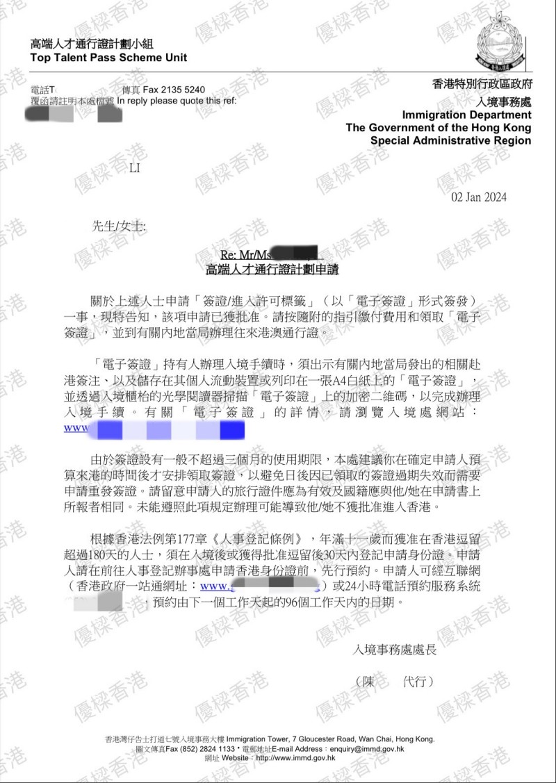 高才通