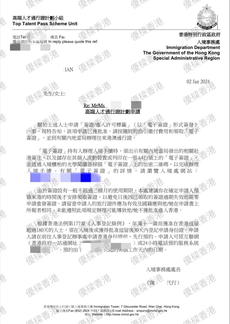 高才通