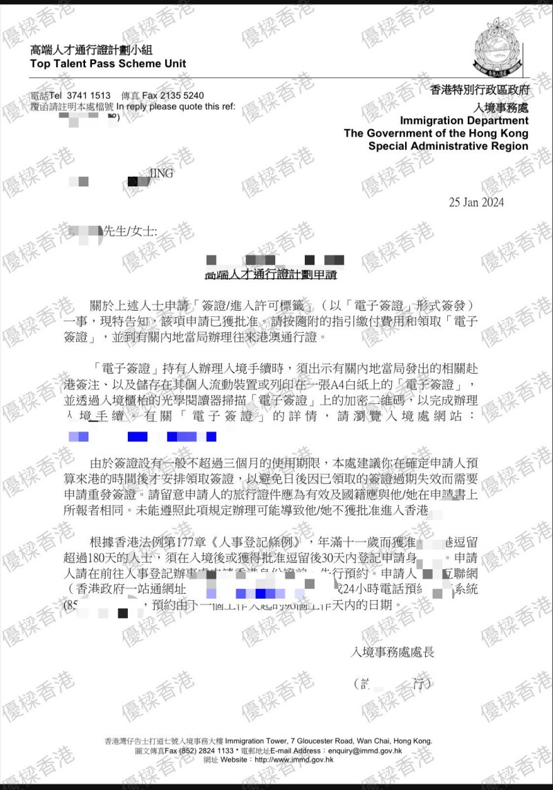 高才通