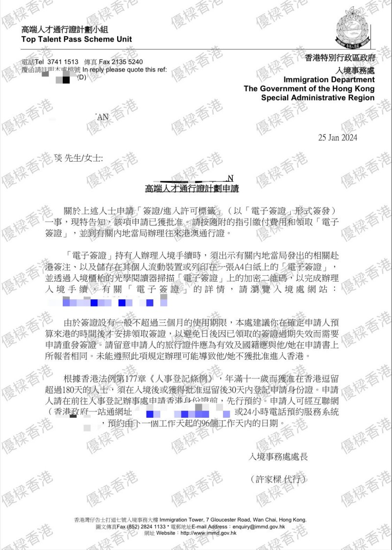 高才通