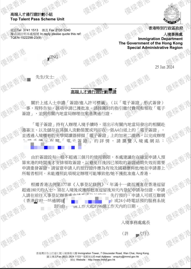 高才通