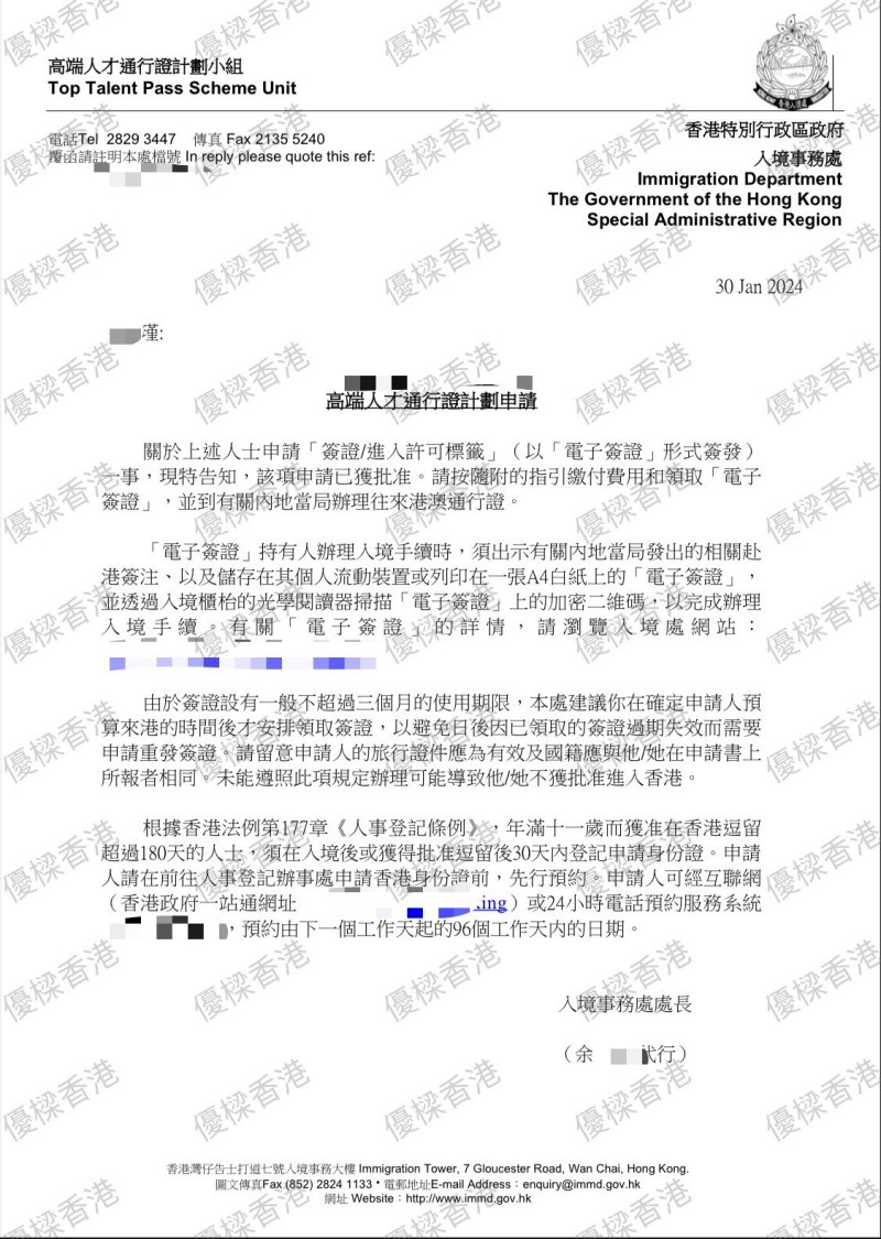高才通