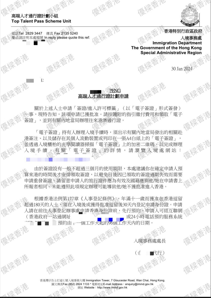 高才通