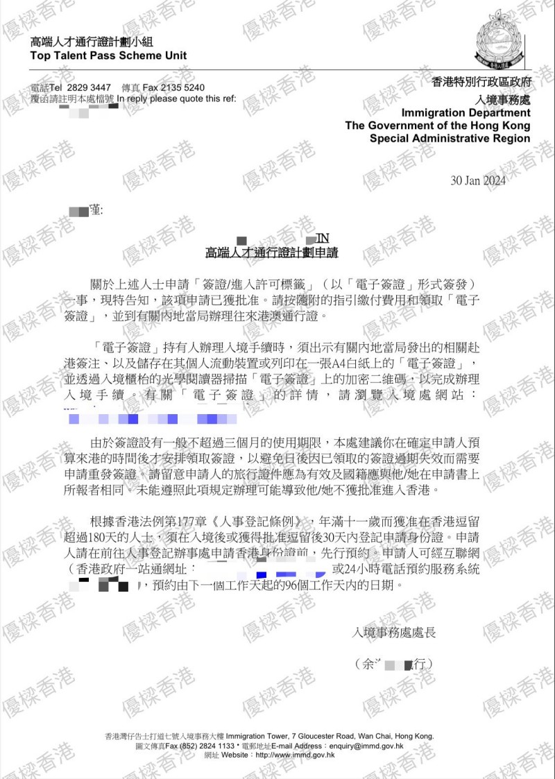 高才通