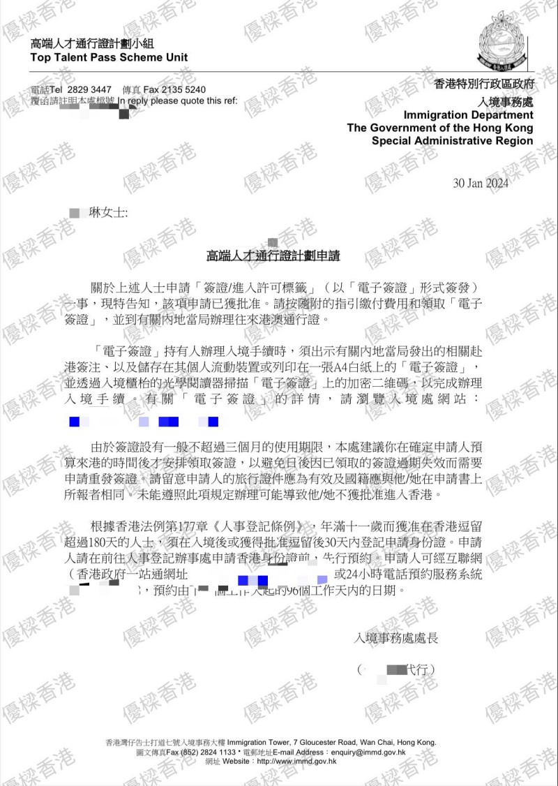 高才通