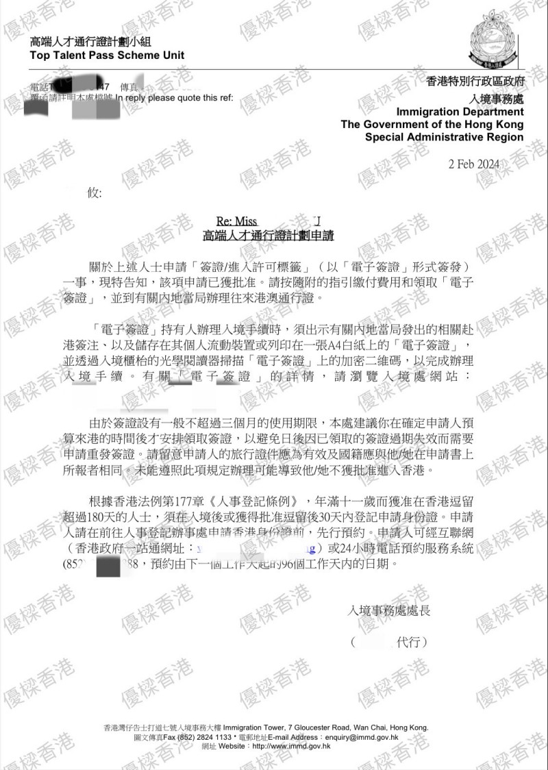 高才通